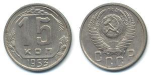 15 Kopeke Sowjetunion (1922 - 1991) Kupfer/Nickel 