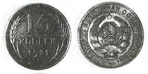 15 Kopeke Sowjetunion (1922 - 1991) Silber 