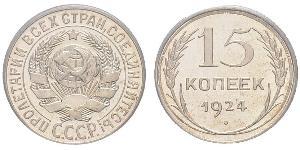 15 Kopeke Sowjetunion (1922 - 1991) Silber 