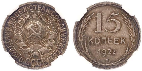 15 Kopeke Sowjetunion (1922 - 1991) Silber 