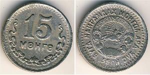 15 Mongo Mongolia Copper/Nickel 