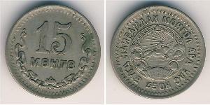 15 Mongo Mongolia Copper/Nickel 