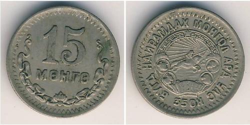 15 Mongo Mongolia Copper/Nickel 