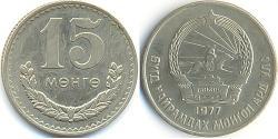 15 Mongo Mongolie Cuivre/Nickel 