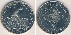 15 Ngultrum 不丹 銀 