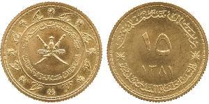 15 Rial Oman Or 
