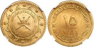 15 Rial Oman Or 