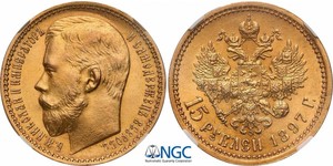 15 Ruble Russian Empire (1720-1917) Gold Nicholas II (1868-1918)