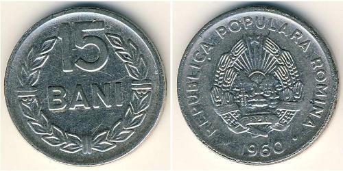 15 Бан Socialist Republic of Romania (1947-1989) Нікель/Залізо 