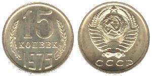 15 Копейка СССР (1922 - 1991) Никель/Медь 
