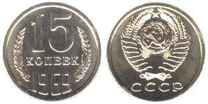 15 Копейка СССР (1922 - 1991) Никель/Медь 