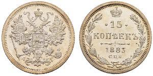 15 Копейка Российская империя (1720-1917) Серебро Николай II (1868-1918)