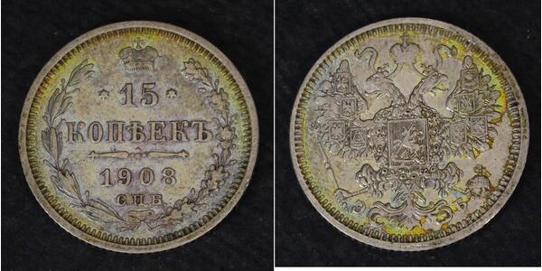 15 Копейка Российская империя (1720-1917) Серебро Николай II (1868-1918)