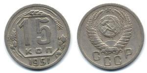 15 Копійка СРСР (1922 - 1991) Нікель/Мідь 