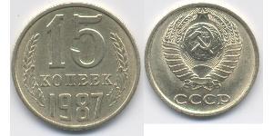 15 Копійка СРСР (1922 - 1991) Нікель/Мідь 