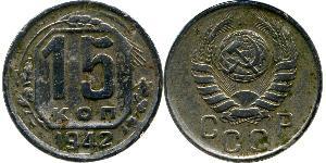 15 Копійка СРСР (1922 - 1991) Нікель/Мідь 