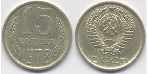 15 Копійка СРСР (1922 - 1991) Нікель/Мідь 