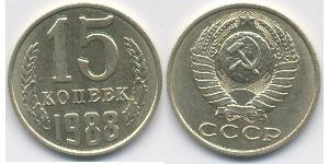 15 Копійка СРСР (1922 - 1991) Нікель/Мідь 