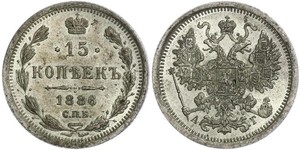 15 Копійка Російська імперія (1720-1917) Срібло Микола II (1868-1918)