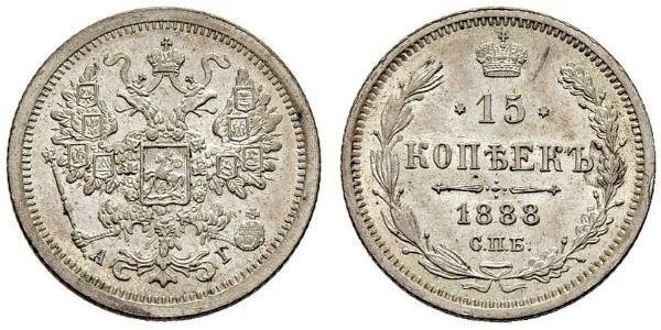 15 Копійка Російська імперія (1720-1917) Срібло Микола II (1868-1918)