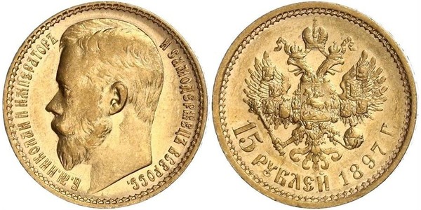 15 Рубль Российская империя (1720-1917) Золото Николай II (1868-1918)