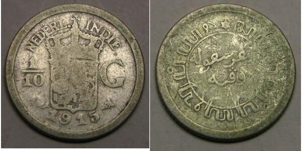 1/10 Gulden 荷屬東印度 銀 