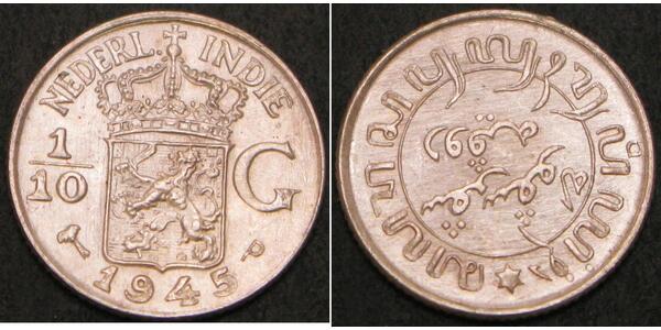 1/10 Gulden 荷屬東印度 銀 