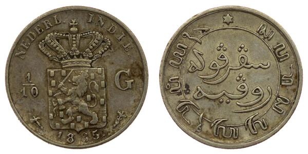 1/10 Gulden 荷屬東印度 銀 