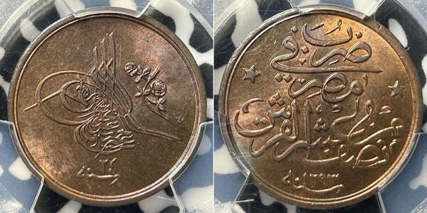 1/20  Qirsh Egipto Bronce 