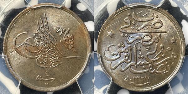 1/20  Qirsh Égypte Bronze 