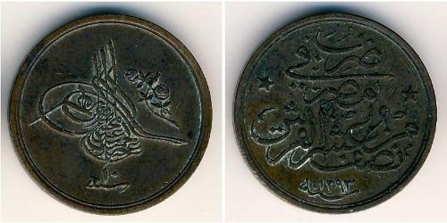 1/20 Qirush Arab Republic of Egypt  (1953 - ) Bronze 