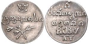 1/2 Abazi Impero russo (1720-1917) Argento Nicola I (1796-1855)