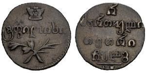 1/2 Abazi Impero russo (1720-1917) Argento Nicola I (1796-1855)