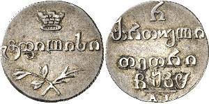 1/2 Abazi Російська імперія (1720-1917) Срібло Микола I (1796-1855)
