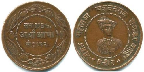 1/2 Anna India (1950 - ) Copper 