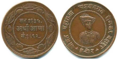 1/2 Anna India (1950 - ) Rame 