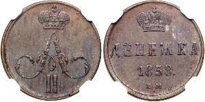 1/2 Copeca Impero russo (1720-1917) Rame Alessandro II (1818-1881)