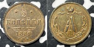 1/2 Copeca Impero russo (1720-1917) Rame Alessandro III (1845 -1894)