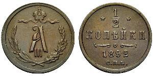 1/2 Copeca Impero russo (1720-1917) Rame Alessandro III (1845 -1894)