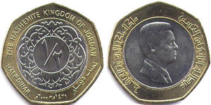 1/2 Dinar Jordanie  Abdullah II of Jordan (1962 - )