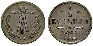 1/2 Kopeck Russian Empire (1720-1917) Copper Alexander III (1845 -1894)