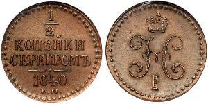 1/2 Kopeck Russian Empire (1720-1917) Copper Nicholas I of Russia (1796-1855)