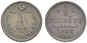 1/2 Kopeck Russian Empire (1720-1917) Copper Alexander III (1845 -1894)