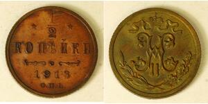 1/2 Kopeck Russian Empire (1720-1917) Copper Nicholas II (1868-1918)