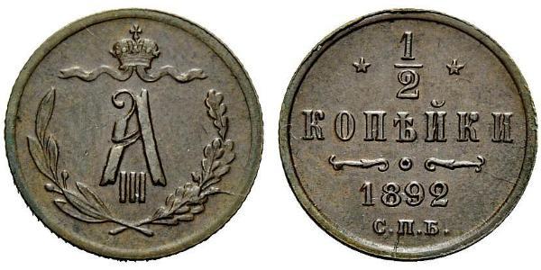 1/2 Kopeck Russian Empire (1720-1917) Copper Alexander III (1845 -1894)