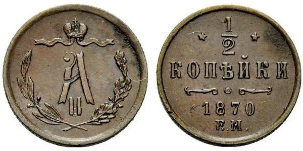 1/2 Kopeck Russian Empire (1720-1917) Copper Alexander II of Russia (1818-1881)