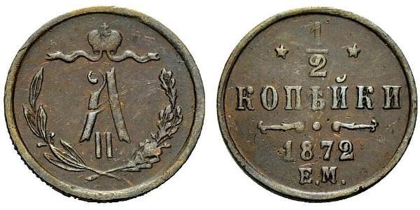 1/2 Kopeck Russian Empire (1720-1917) Copper Alexander II of Russia (1818-1881)