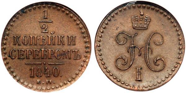 1/2 Kopeck Russian Empire (1720-1917) Copper Nicholas I of Russia (1796-1855)