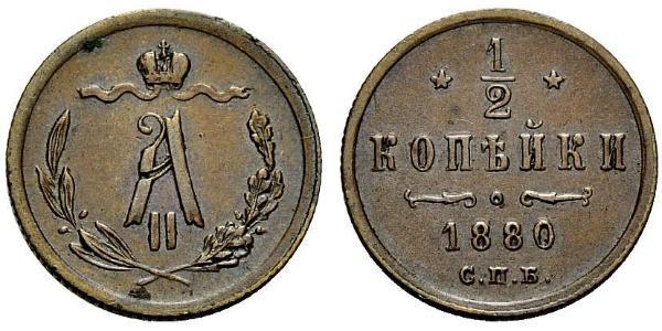 1/2 Kopeck Russian Empire (1720-1917) Copper Alexander II of Russia (1818-1881)