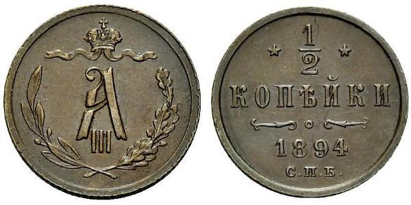 1/2 Kopeck Russian Empire (1720-1917) Copper Alexander III (1845 -1894)